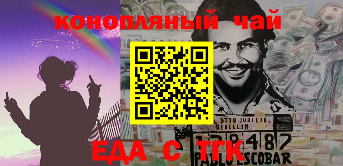 Печенье с ТГК конопля  Вход с VPN  Красноперекопск 