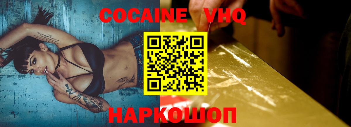 Кокаин FishScale  Вход с VPN  Красноперекопск  COCAIN Эквадор 