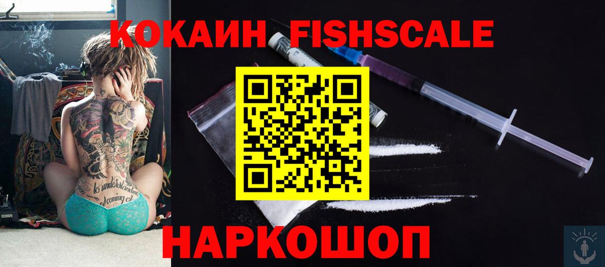 COCAIN 99% Красноперекопск