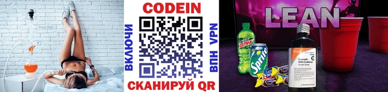 цены   ОМГ ОМГ онион  Кодеин напиток Lean (лин)  Красноперекопск 
