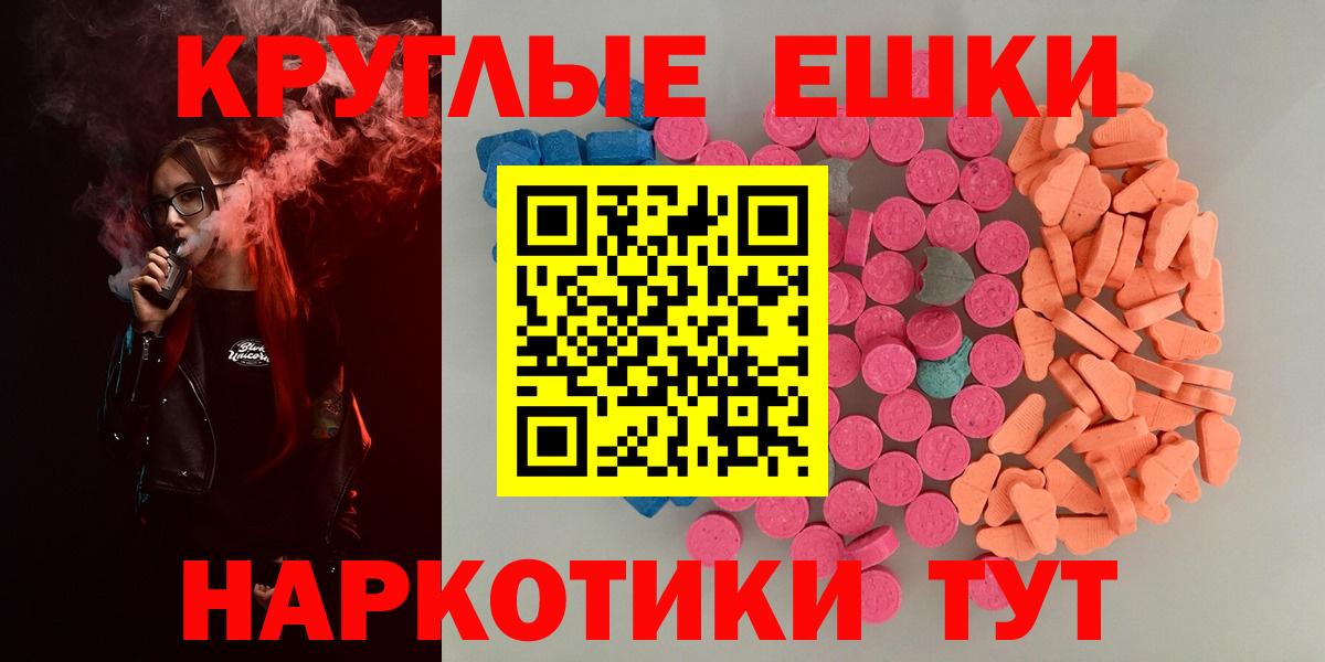 OMG сайт  Вход с VPN  Ecstasy таблы  Красноперекопск  ЭКСТАЗИ Philipp Plein 