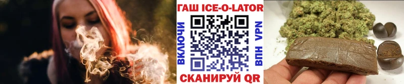 хочу   Красноперекопск  ГАШИШ Ice-O-Lator 