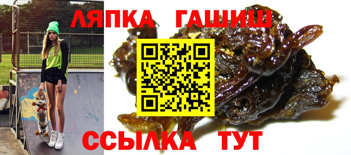 ГАШ гарик  где купить наркотик  Красноперекопск  Гашиш гашик  Вход с VPN 
