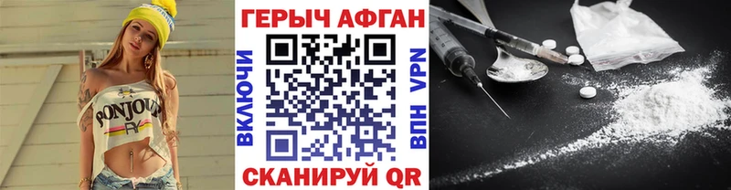 ГЕРОИН афганец  цена   Красноперекопск 
