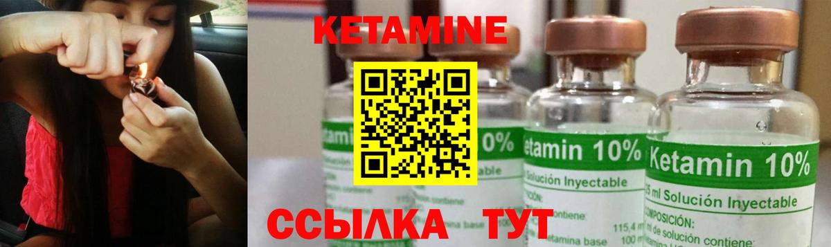 Кетамин VHQ Красноперекопск