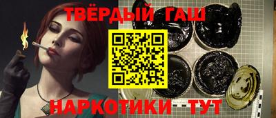 гашишное масло Краснодар