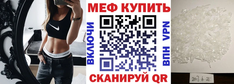МЕФ VHQ  Красноперекопск 