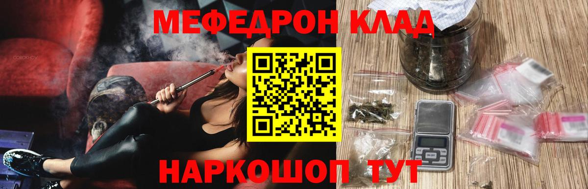 Красноперекопск  Мефедрон мука  Мефедрон  Меф кристаллы  Вход с VPN 