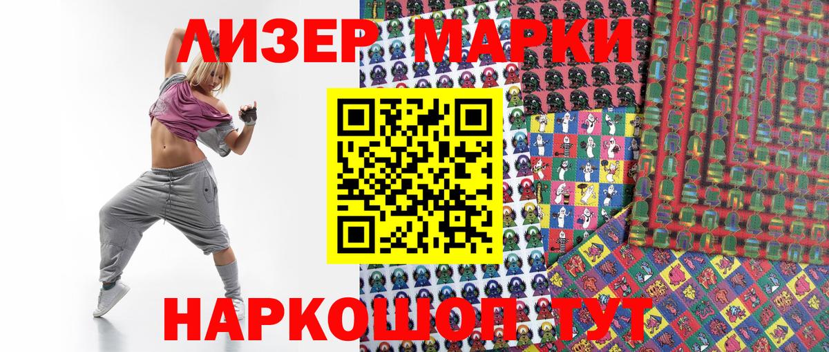 Наркотические марки 1500мкг  Вход с VPN  Красноперекопск 