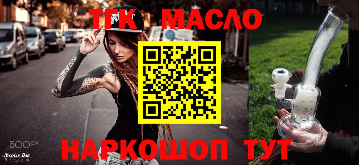 Дистиллят ТГК вейп с тгк  Вход с VPN  Красноперекопск 